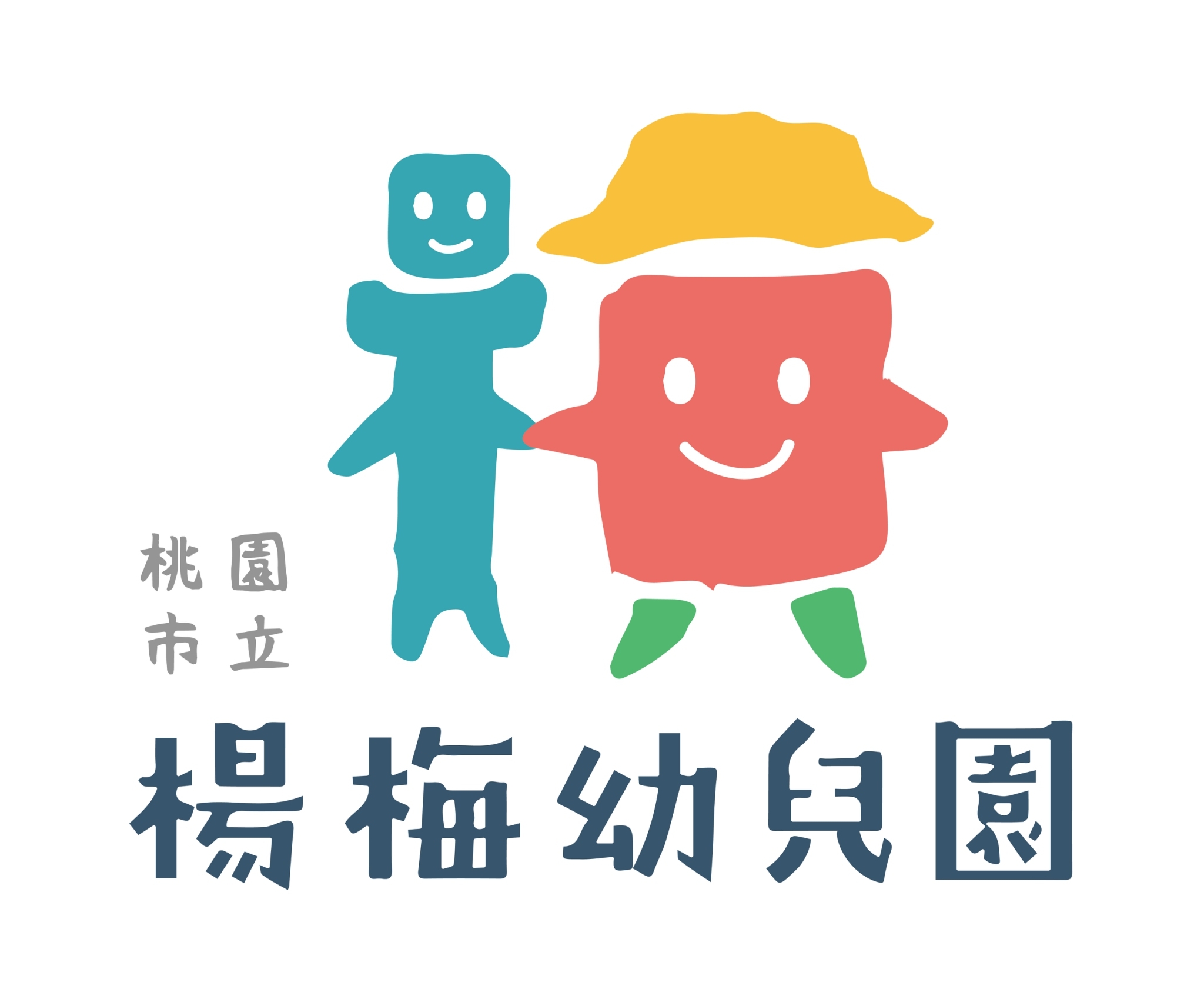 桃園市立楊梅幼兒園